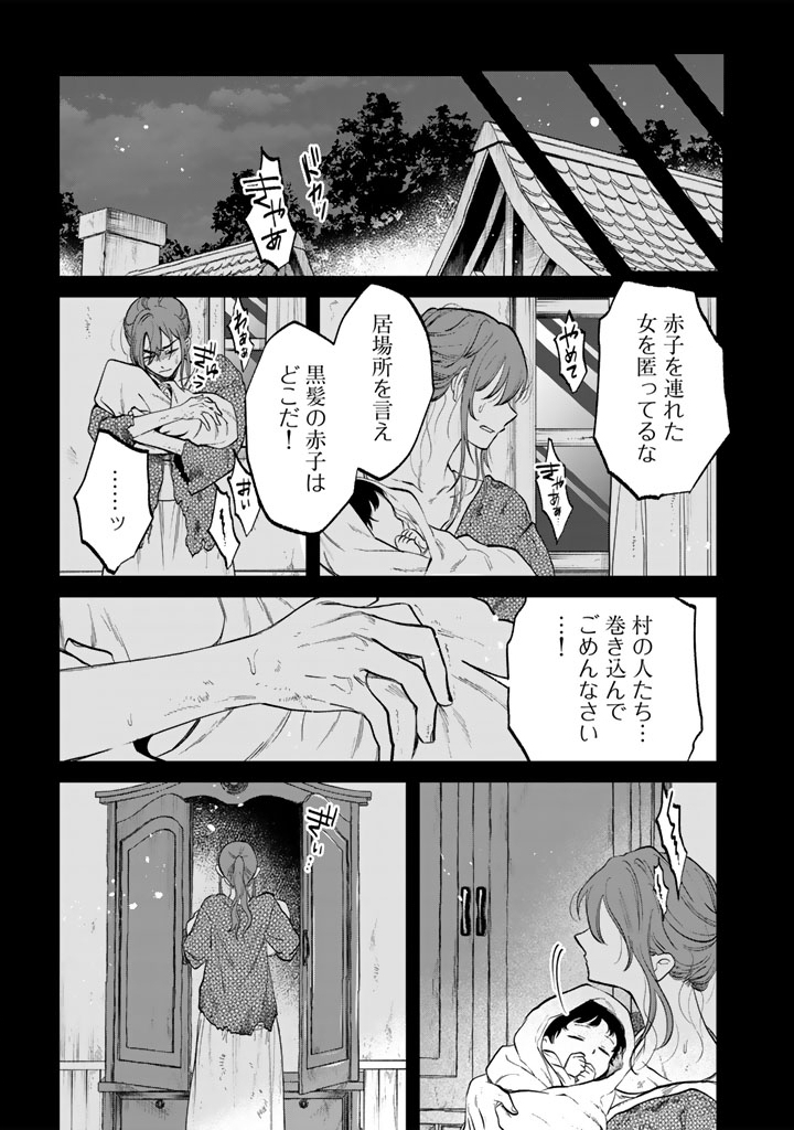 私の心はおじさんである Chap 15 - Next Chap 16