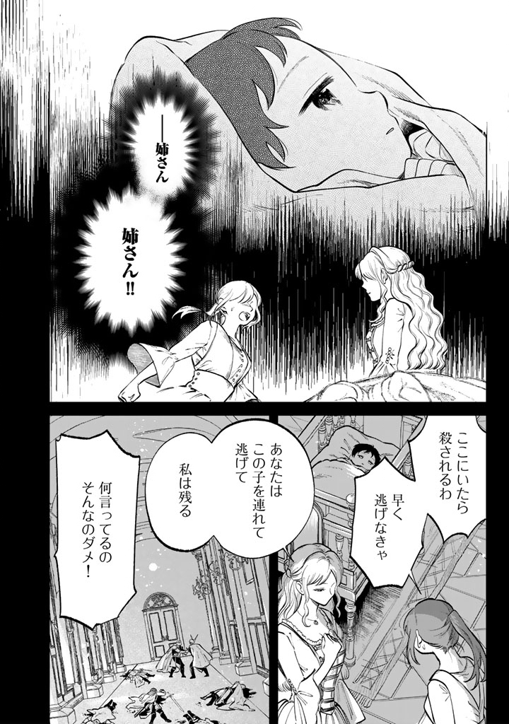 私の心はおじさんである Chap 15 - Next Chap 16