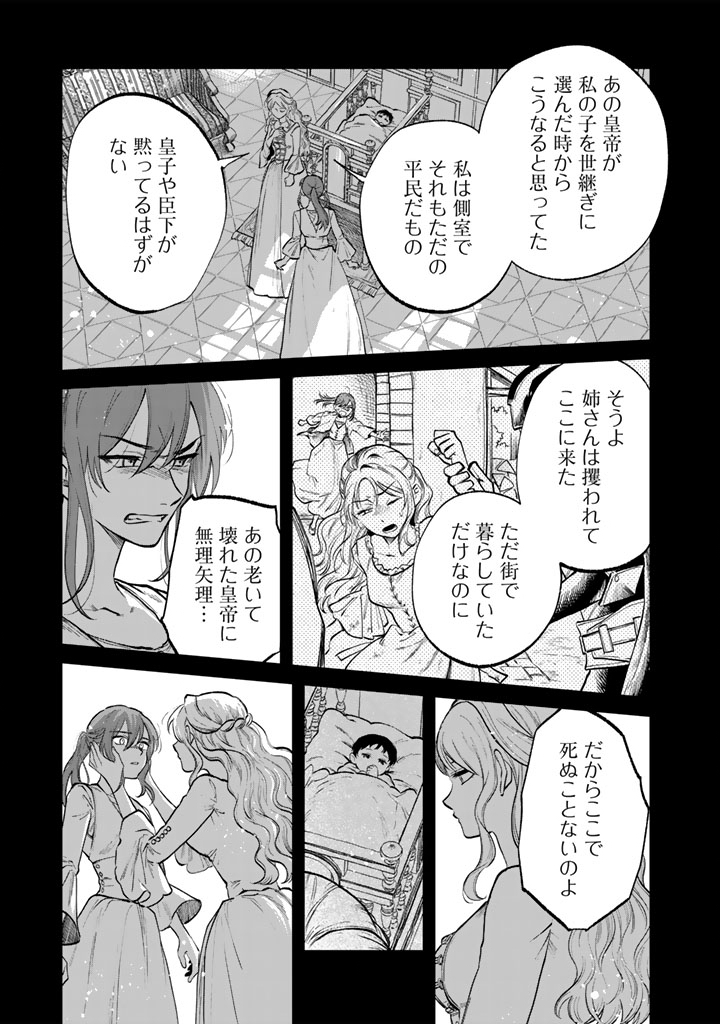私の心はおじさんである Chap 15 - Next Chap 16