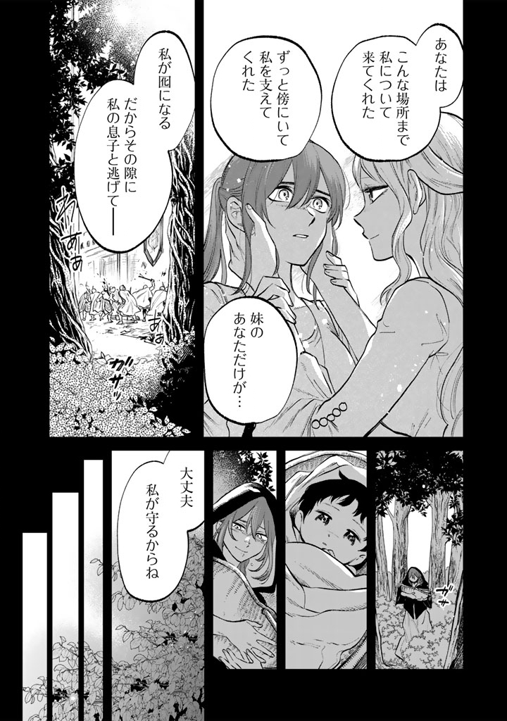 私の心はおじさんである Chap 15 - Next Chap 16