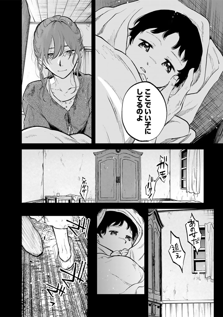 私の心はおじさんである Chap 15 - Next Chap 16
