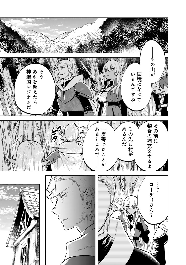 私の心はおじさんである Chap 15 - Next Chap 16