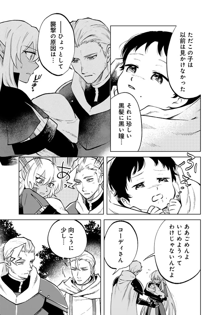 私の心はおじさんである Chap 15 - Next Chap 16