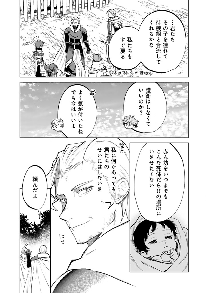 私の心はおじさんである Chap 15 - Next Chap 16