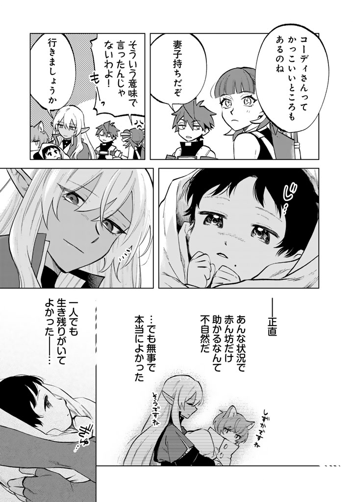 私の心はおじさんである Chap 15 - Next Chap 16