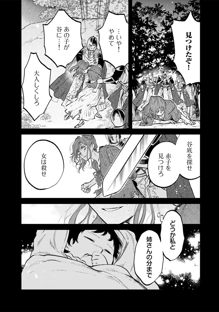 私の心はおじさんである Chap 15 - Next Chap 16