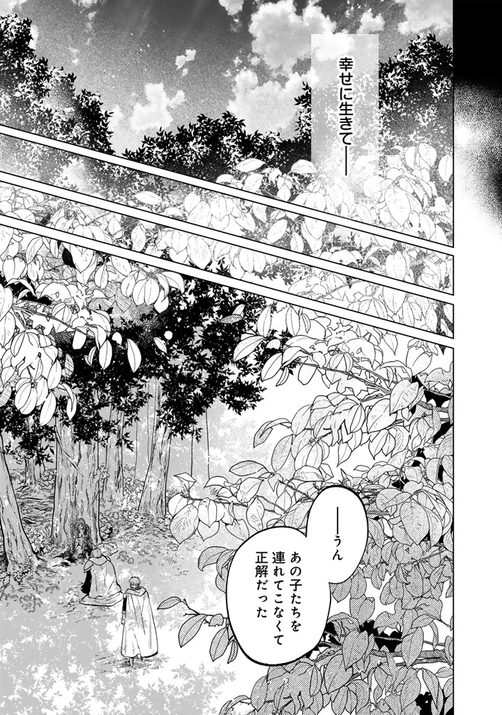 私の心はおじさんである Chap 15 - Next Chap 16