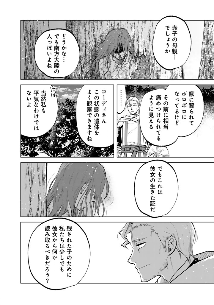 私の心はおじさんである Chap 15 - Next Chap 16