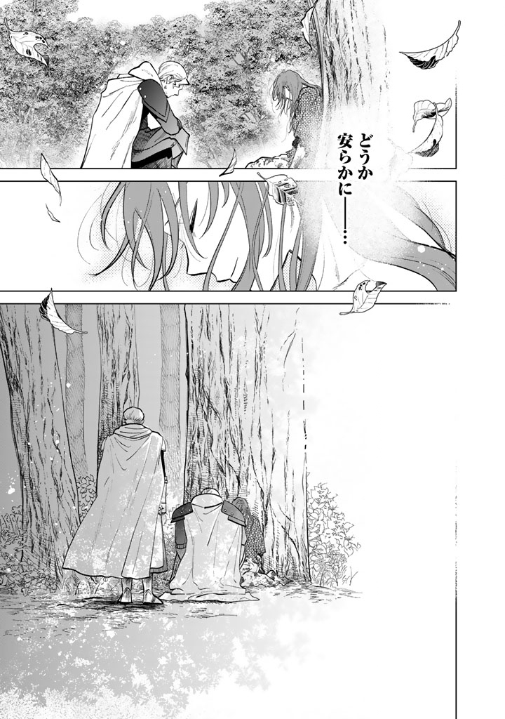 私の心はおじさんである Chap 15 - Next Chap 16