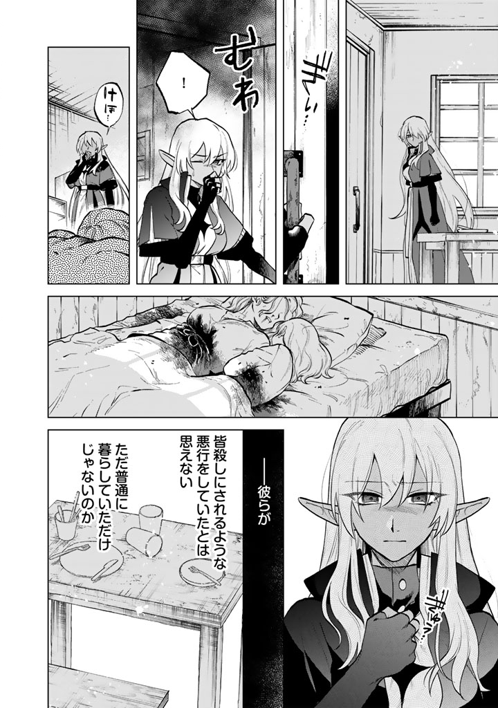 私の心はおじさんである Chap 15 - Next Chap 16