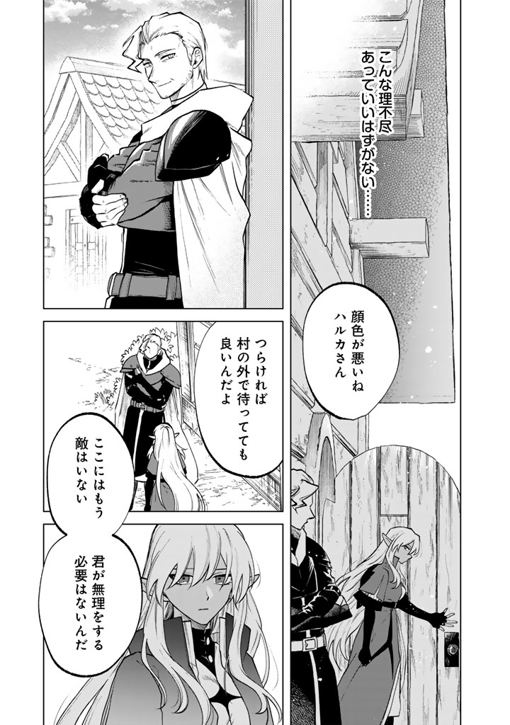 私の心はおじさんである Chap 15 - Next Chap 16