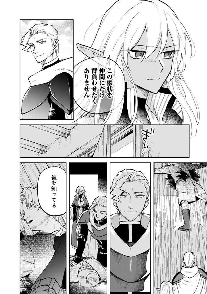 私の心はおじさんである Chap 15 - Next Chap 16