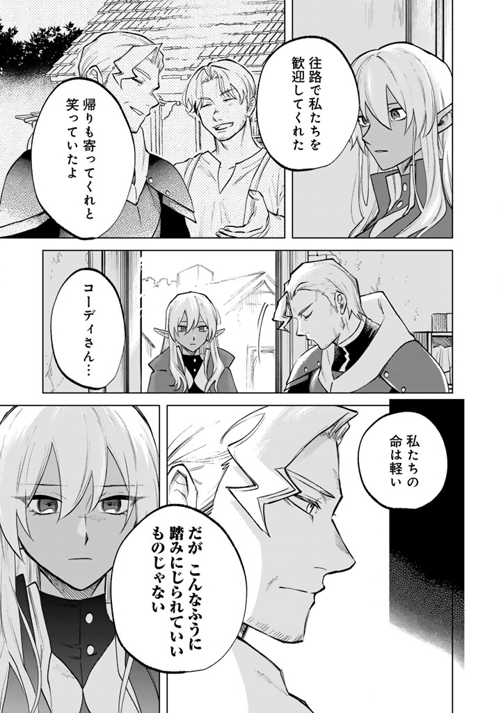 私の心はおじさんである Chap 15 - Next Chap 16
