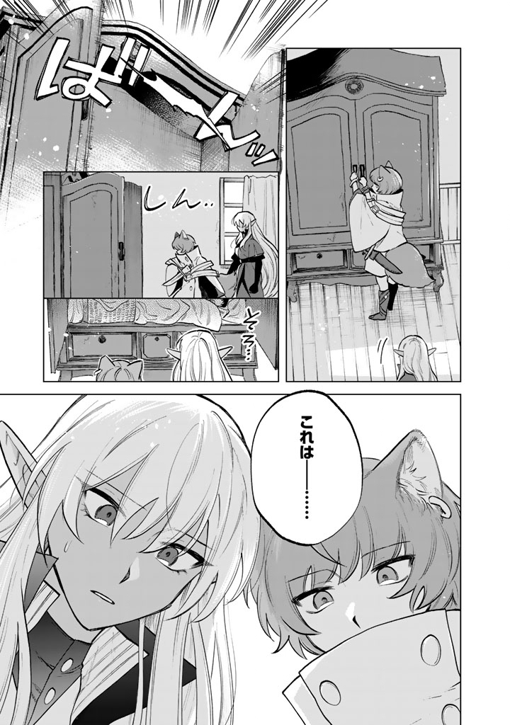 私の心はおじさんである Chap 15 - Next Chap 16