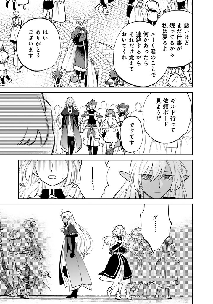 私の心はおじさんである Chap 16 - Next Chap 17