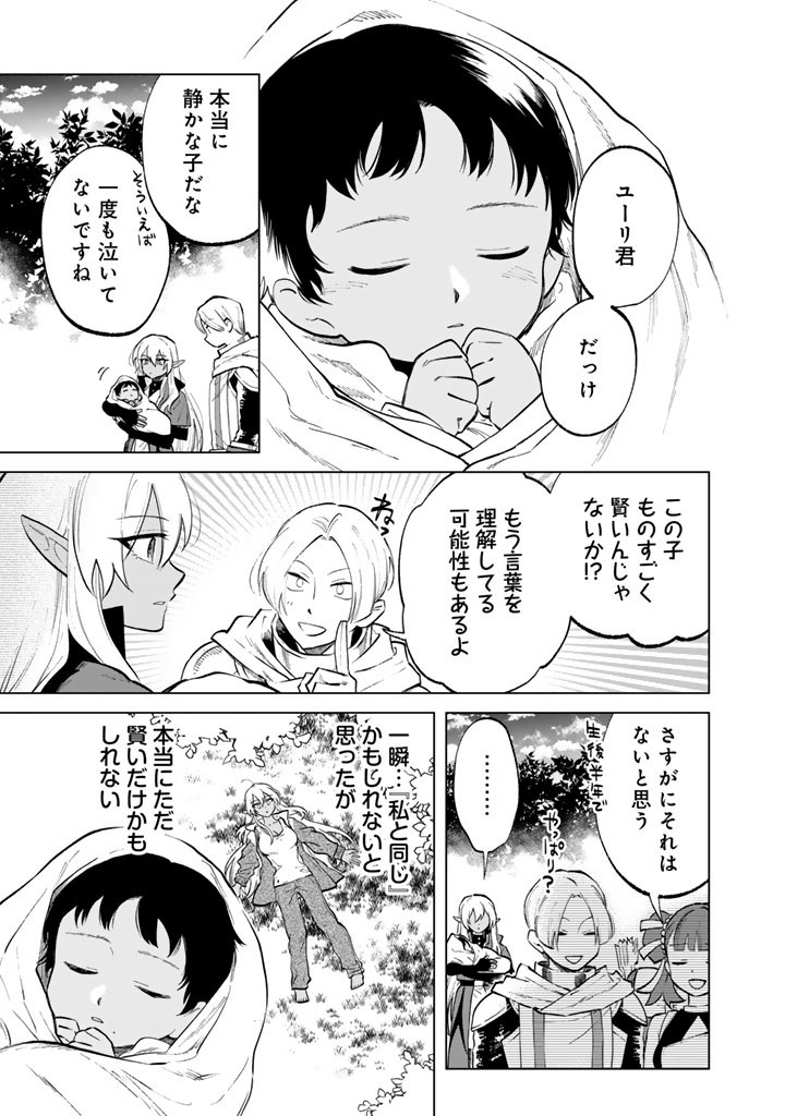 私の心はおじさんである Chap 16 - Next Chap 17