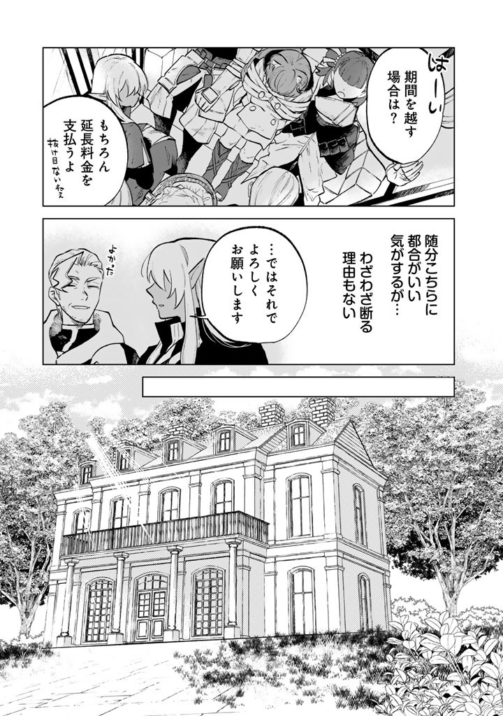 私の心はおじさんである Chap 16 - Next Chap 17