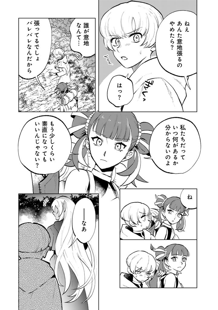 私の心はおじさんである Chap 16 - Next Chap 17