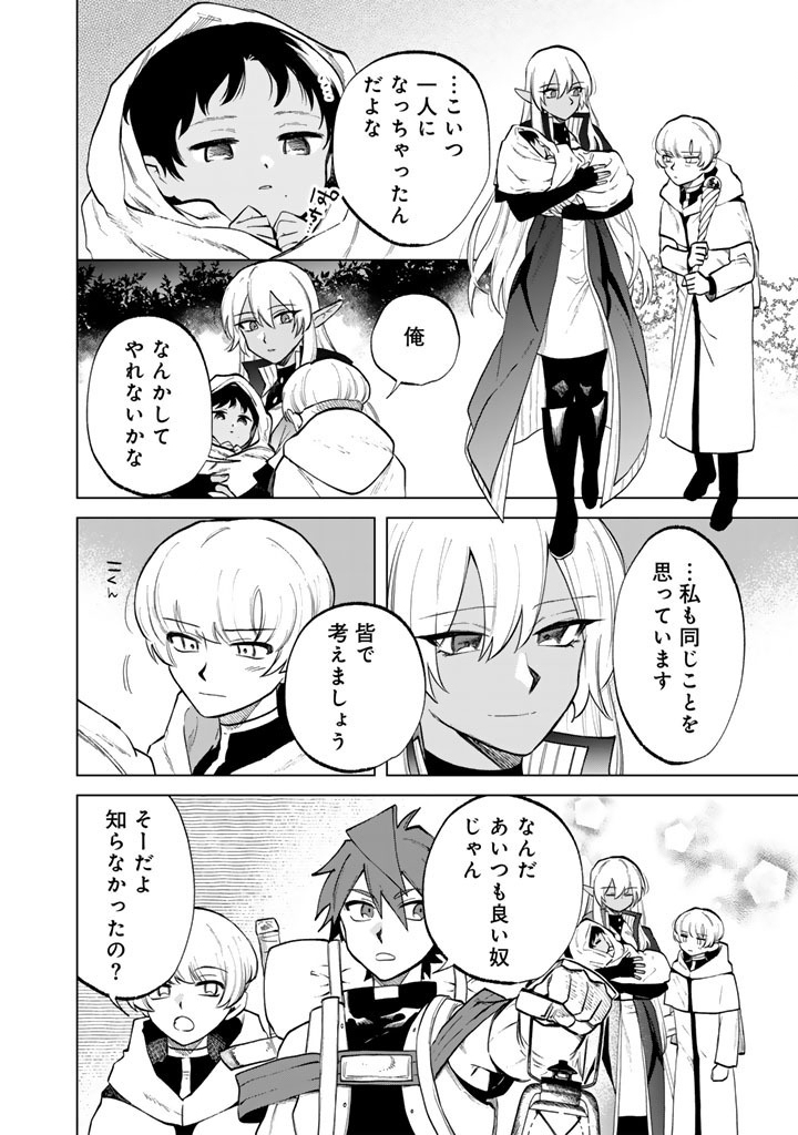 私の心はおじさんである Chap 16 - Next Chap 17