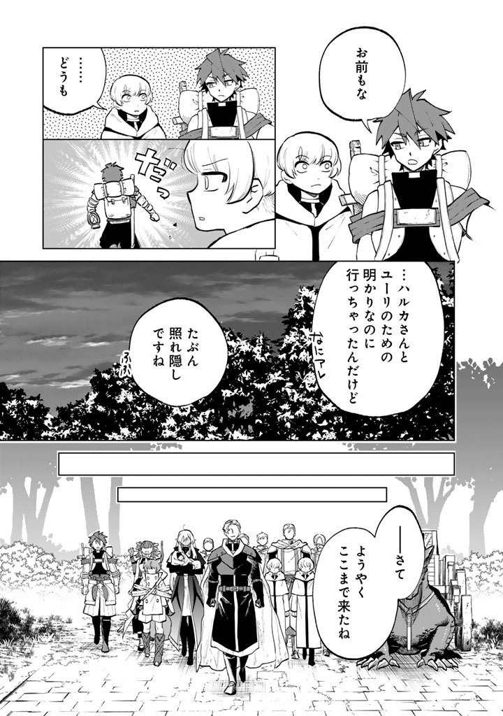 私の心はおじさんである Chap 16 - Next Chap 17