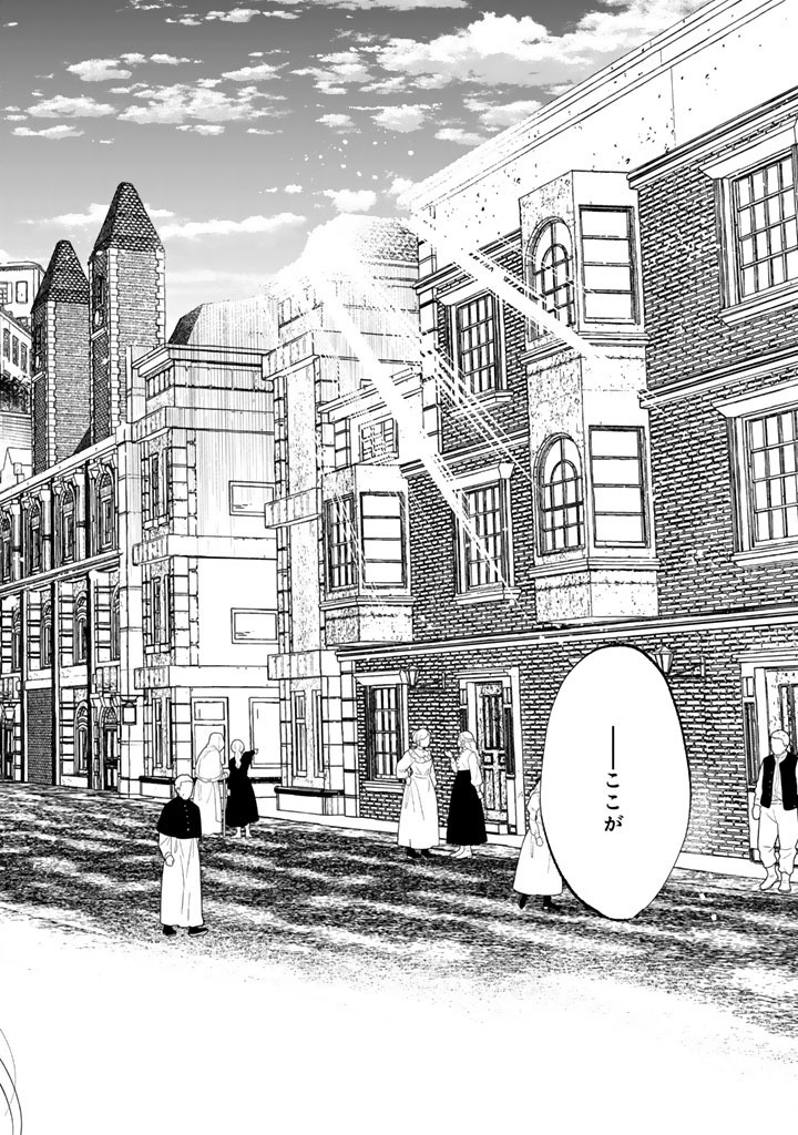 私の心はおじさんである Chap 16 - Next Chap 17