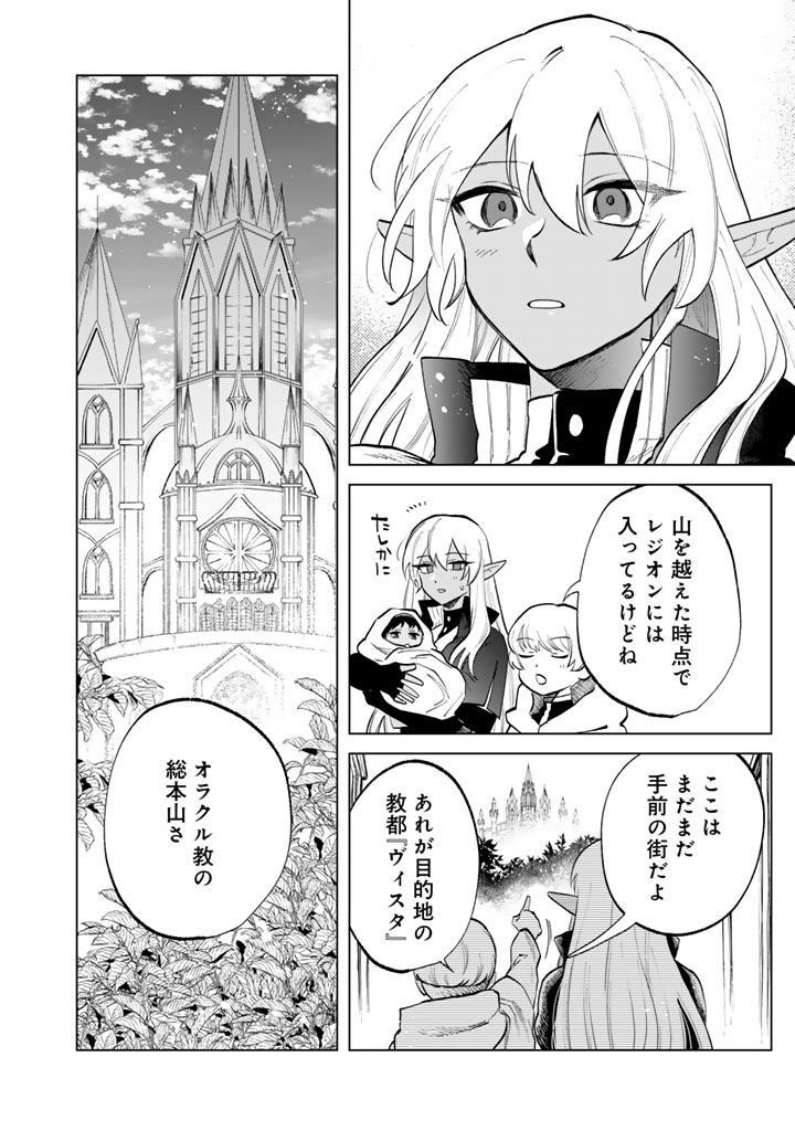 私の心はおじさんである Chap 16 - Next Chap 17