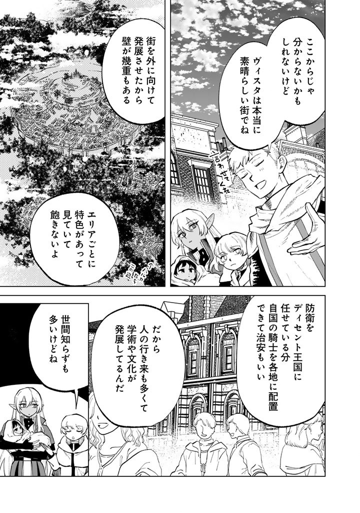私の心はおじさんである Chap 16 - Next Chap 17