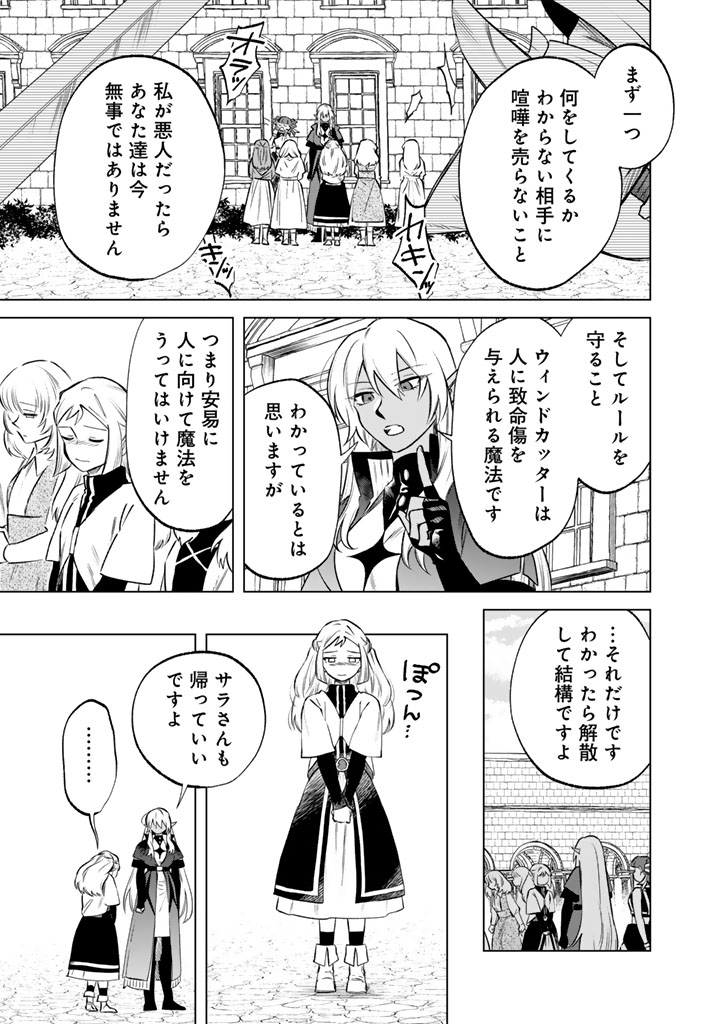 私の心はおじさんである Chap 17 - Next Chap 18