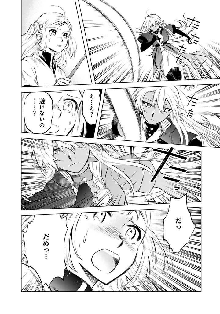 私の心はおじさんである Chap 17 - Next Chap 18