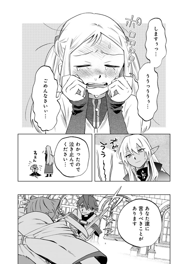 私の心はおじさんである Chap 17 - Next Chap 18