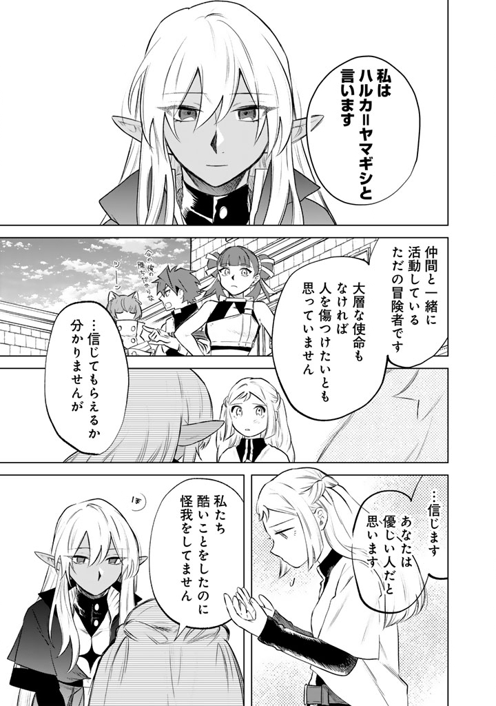 私の心はおじさんである Chap 17 - Next Chap 18