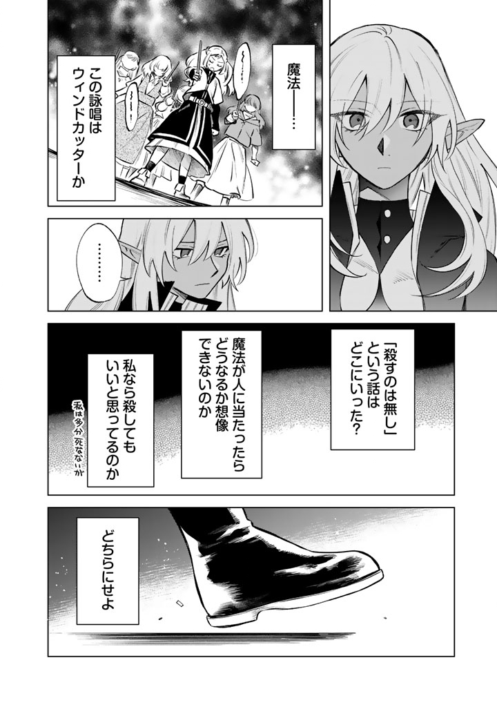 私の心はおじさんである Chap 17 - Next Chap 18