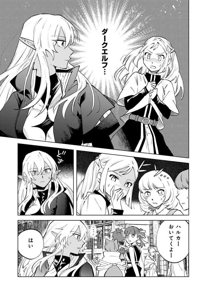 私の心はおじさんである Chap 17 - Next Chap 18