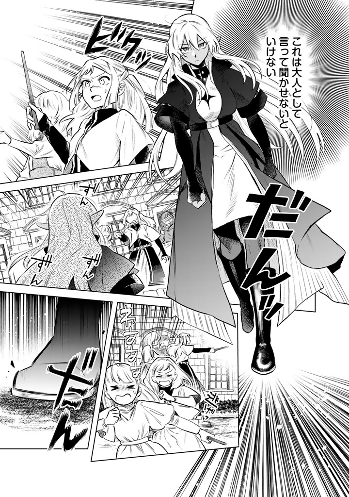 私の心はおじさんである Chap 17 - Next Chap 18