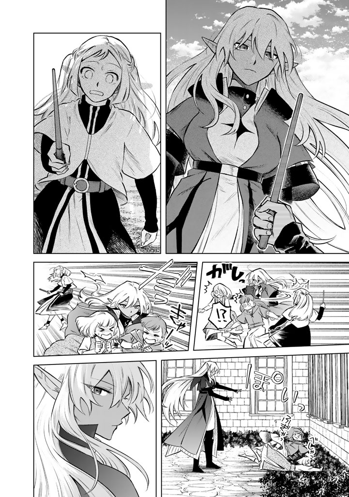 私の心はおじさんである Chap 17 - Next Chap 18