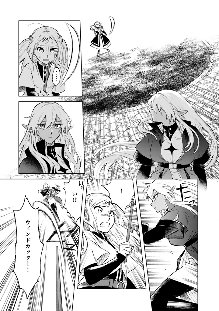 私の心はおじさんである Chap 17 - Next Chap 18