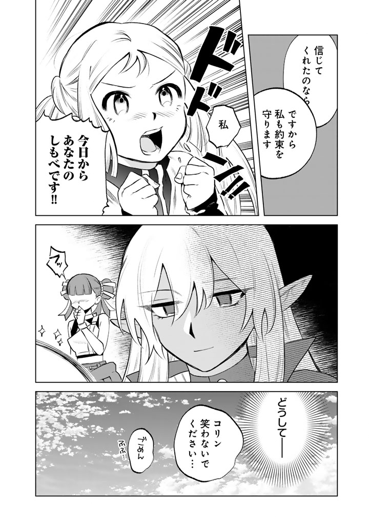 私の心はおじさんである Chap 17 - Next Chap 18