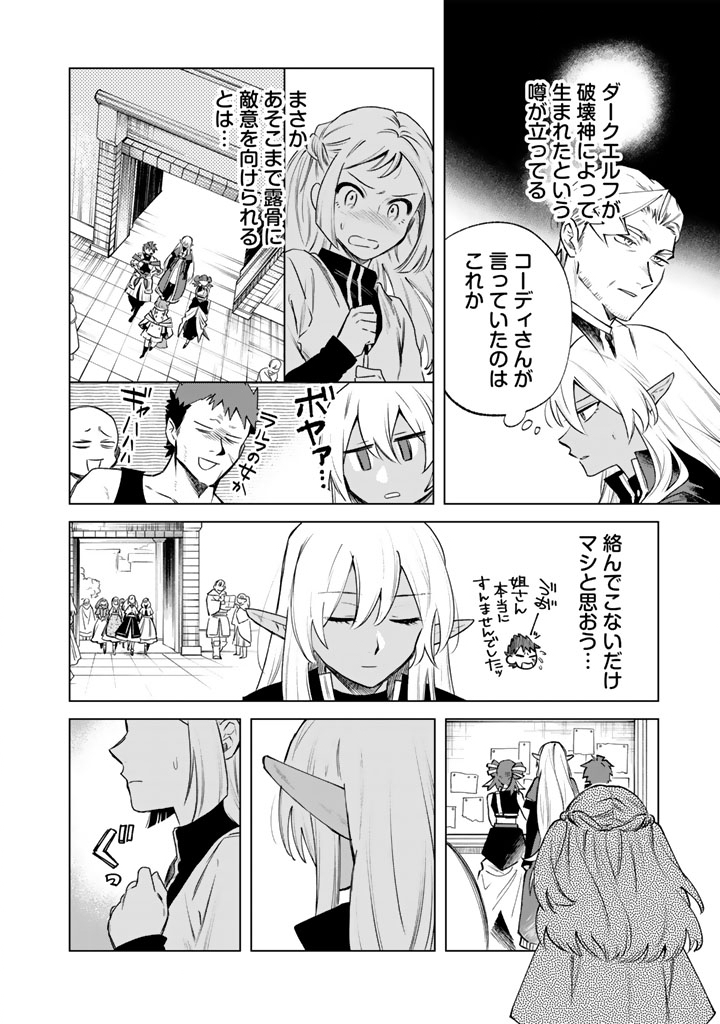 私の心はおじさんである Chap 17 - Next Chap 18