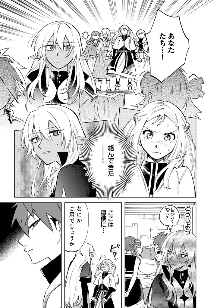 私の心はおじさんである Chap 17 - Next Chap 18