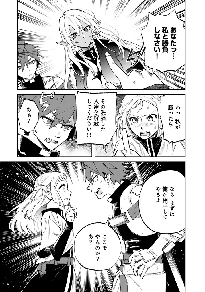 私の心はおじさんである Chap 17 - Next Chap 18