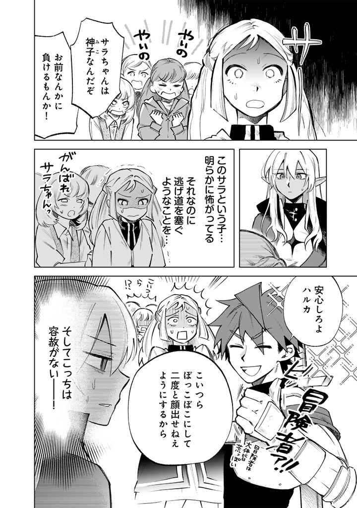 私の心はおじさんである Chap 17 - Next Chap 18