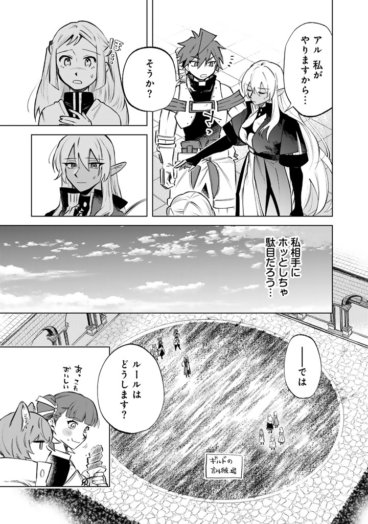 私の心はおじさんである Chap 17 - Next Chap 18