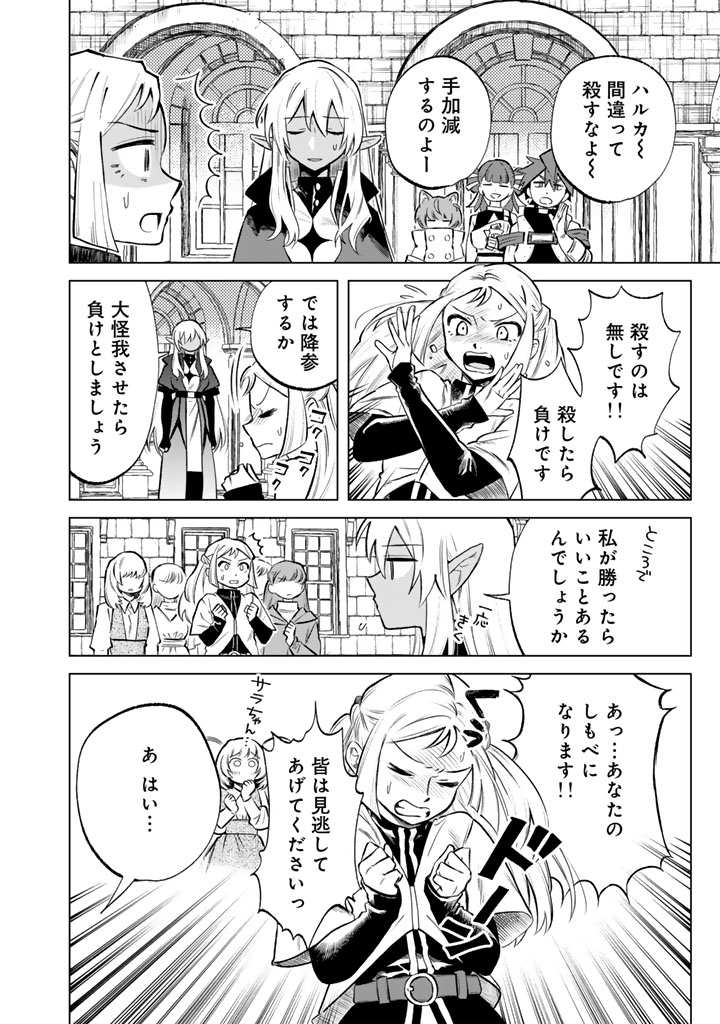 私の心はおじさんである Chap 17 - Next Chap 18