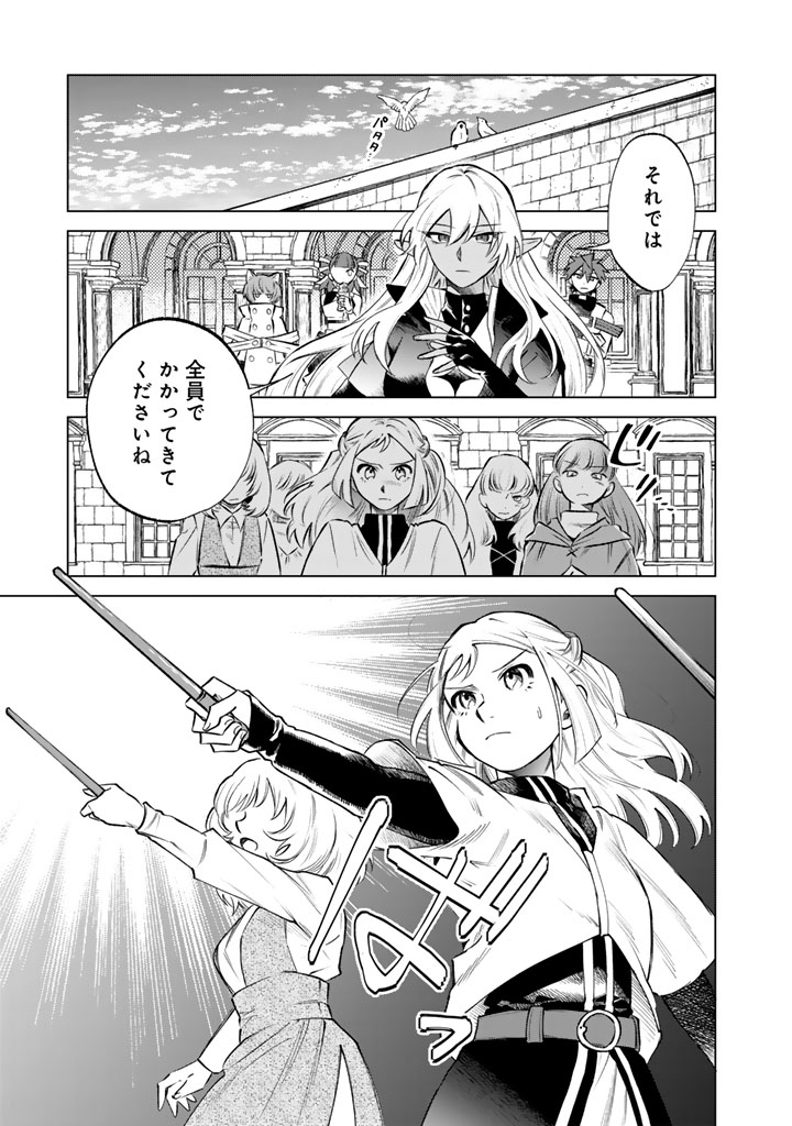 私の心はおじさんである Chap 17 - Next Chap 18