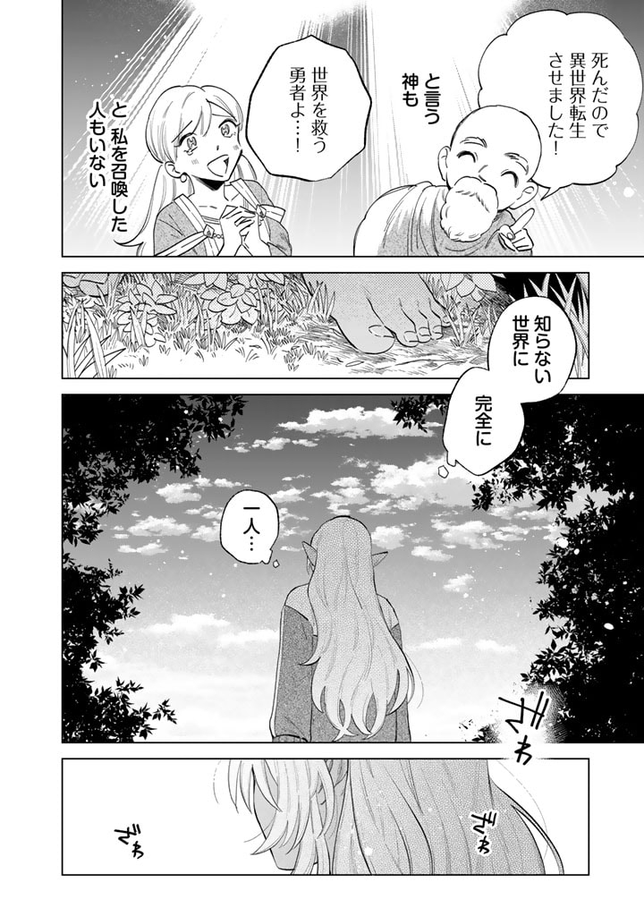私の心はおじさんである Chap 1 - Next Chap 2