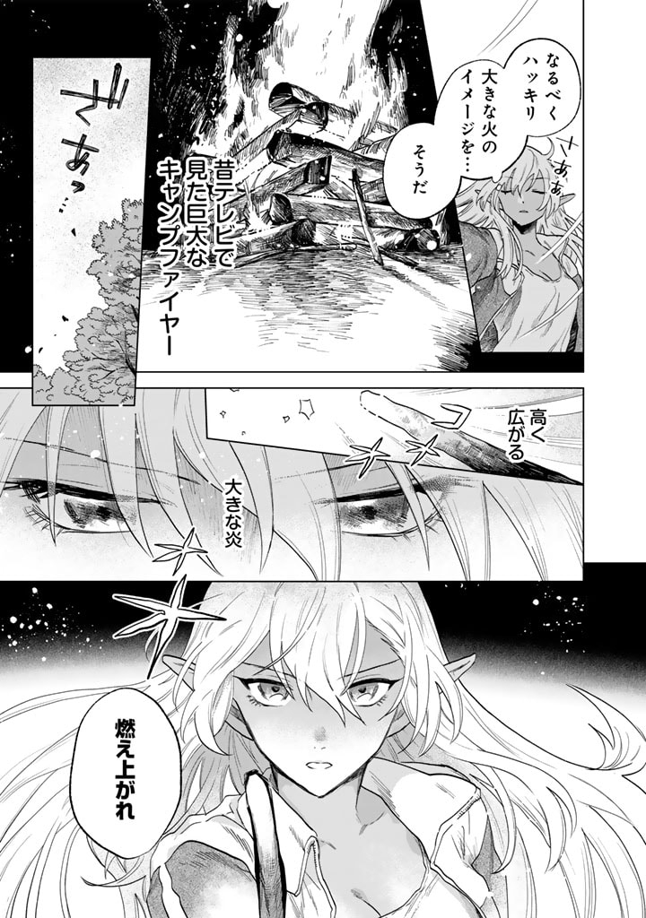 私の心はおじさんである Chap 1 - Next Chap 2