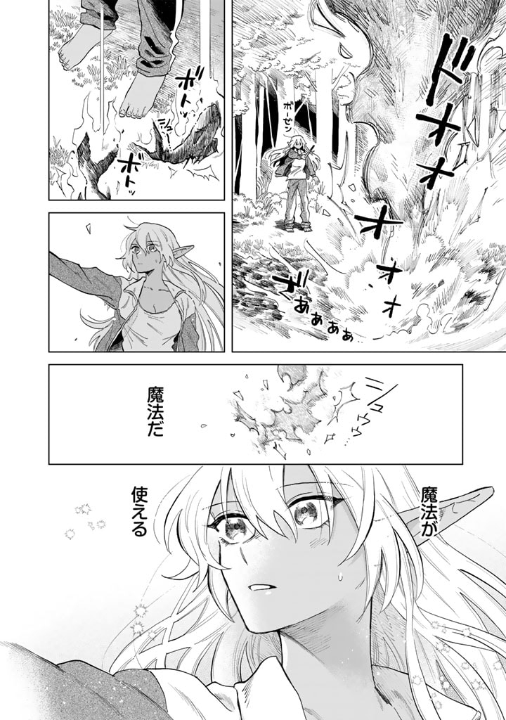 私の心はおじさんである Chap 1 - Next Chap 2