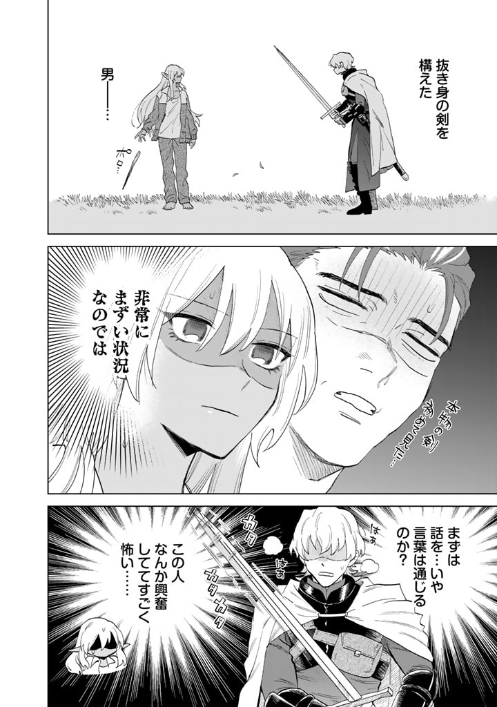 私の心はおじさんである Chap 1 - Next Chap 2