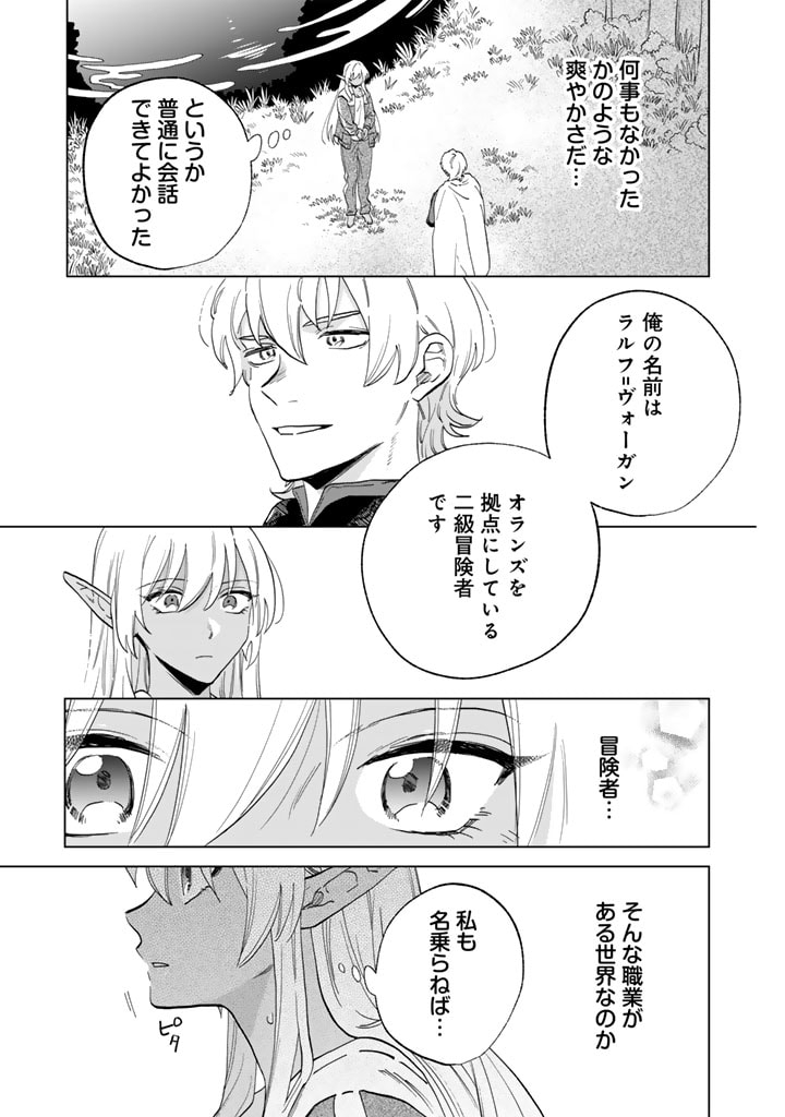 私の心はおじさんである Chap 1 - Next Chap 2