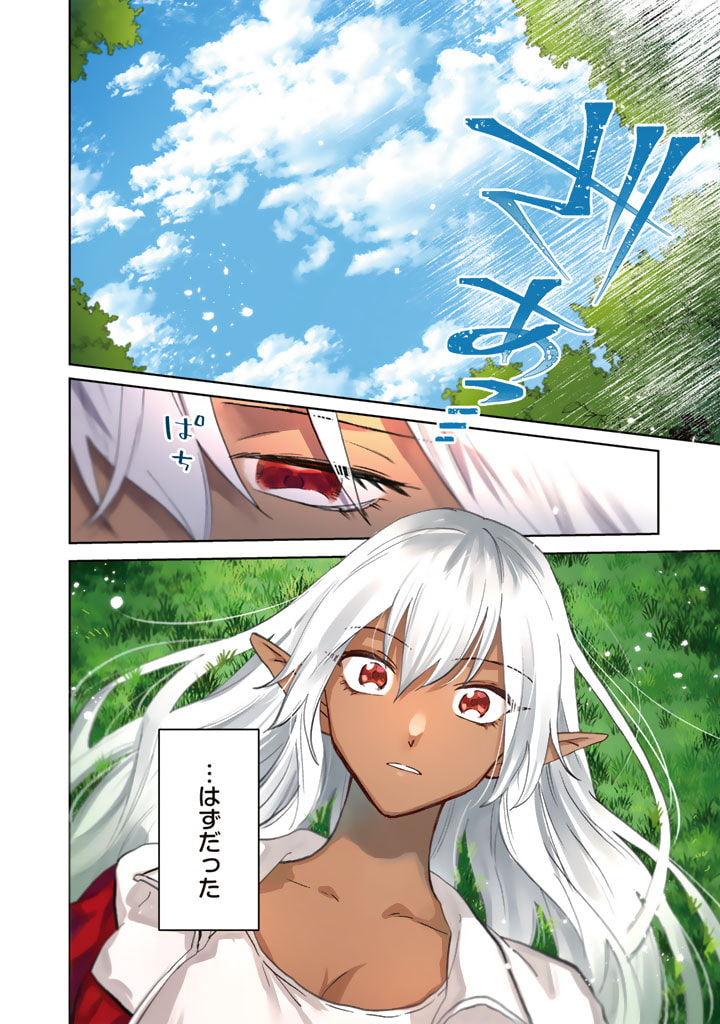 私の心はおじさんである Chap 1 - Next Chap 2